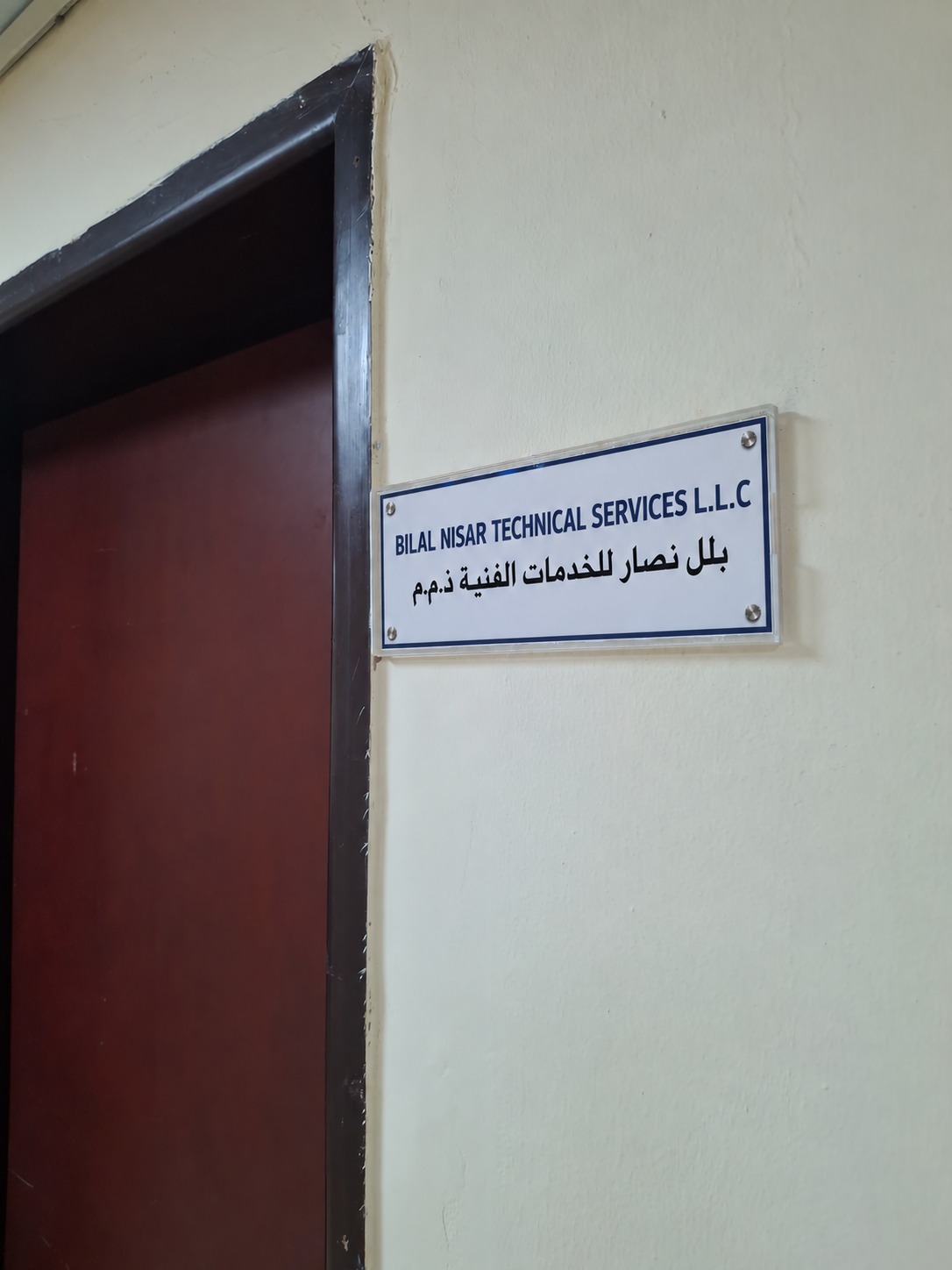 Bilal Nisar Technical Services office entrance